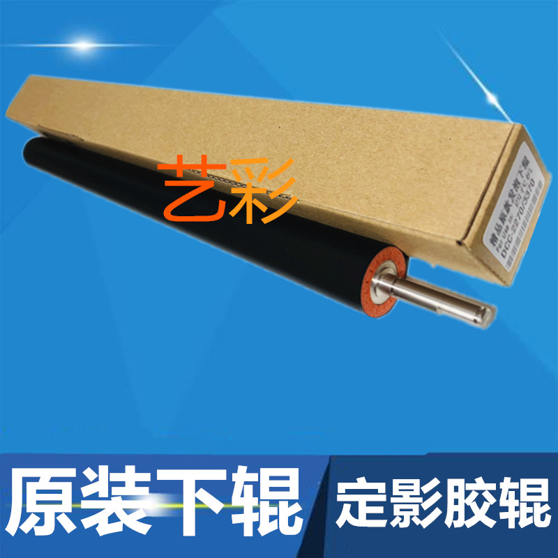 原装 施乐DCC2270 3370 3371 3375 4470 4475 5570 5575定影下辊