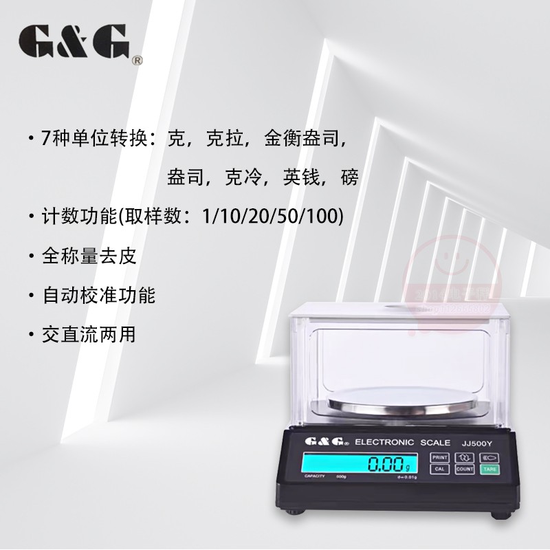 双杰电子天平百分之一交