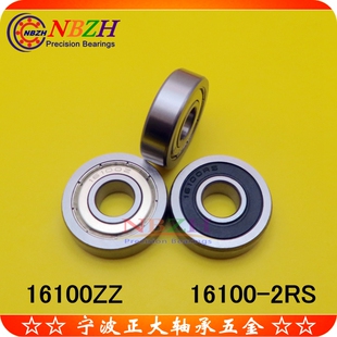特种自行车 电机轴承 16100ZZ 16100RS 16100-2RS 尺寸 10*28*8mm