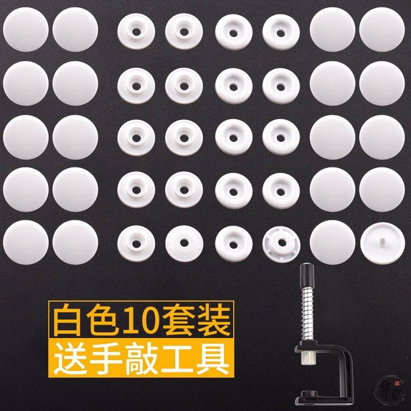 树脂四合扣按扣钉扣百搭暗扣免缝子母扣宝宝爬行服口水巾塑料纽扣