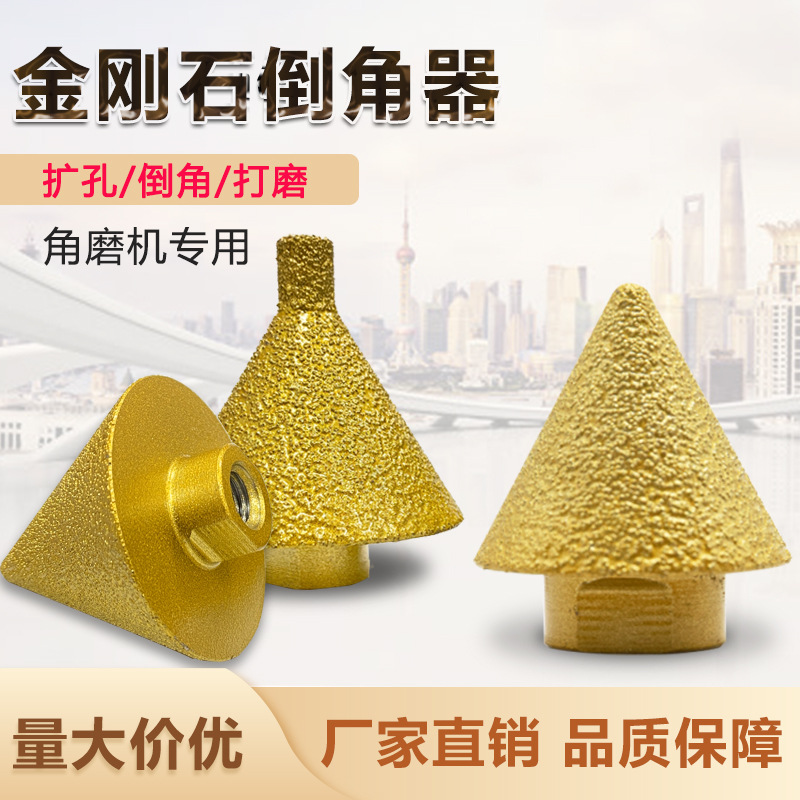 钎焊金刚石倒角器瓷砖大