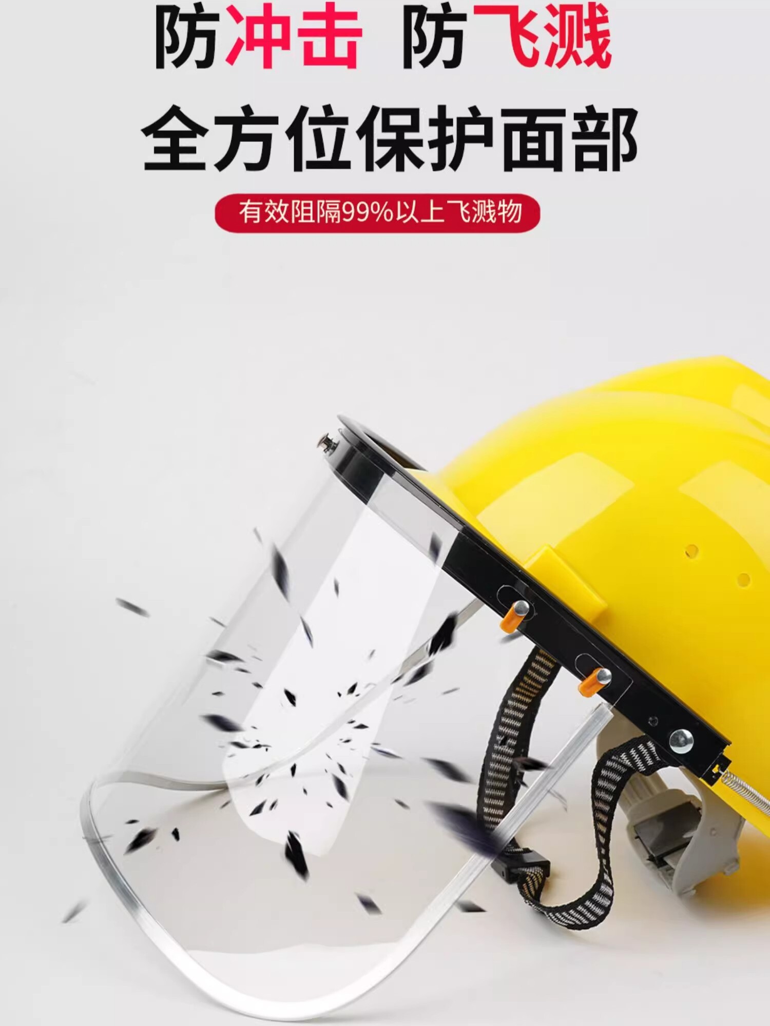 割草机防护面具油锯帽安