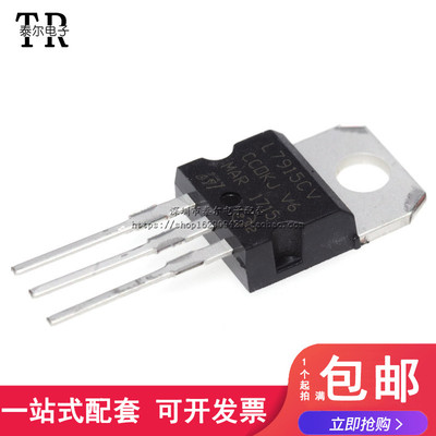 L7915CV TO-220 ST 全新国产 15V 三端稳压 LM7915