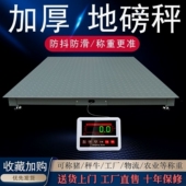 德国进口正峰地磅秤1 3吨地秤电子秤地磅称称猪牛用小型无线地磅