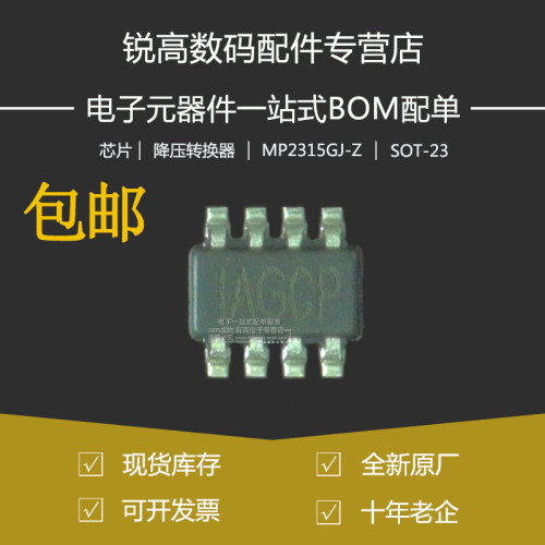 全新原厂贴片同步降压转