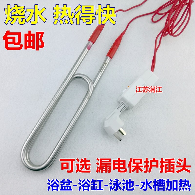 大功率浴缸浴盆加热 游泳池潜水电加热管 木桶电热棒 浴桶热得快,3C数码配件,USB多功能数码宝,淘宝优惠券,粉丝福利购,淘宝优惠卷