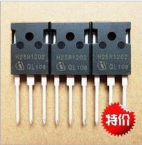【汕头先锋电子】全新原装 H25R1202 IGBT 电磁炉功率管
