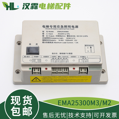 电梯应急源快速专用照明