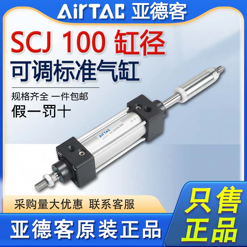 原装亚德客SCL带锁气缸SCLB SCLF100X25X50X80X125X150X200-300S