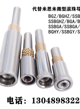 微型滚珠衬套导向组件法兰线性直线轴承 BGHY/BYHY/BGZZ/BGA/BGHZ