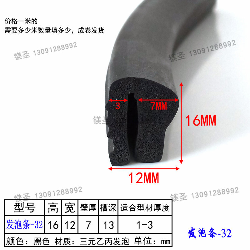 16*11底厚发泡一口防撞防水耐老化泡沫软条防尘U型包边封边皮条,标准件/零部件/工业耗材,输送带/传送带,淘宝优惠券,粉丝福利购,淘宝优惠卷