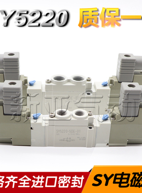 优质电磁阀SY5220-5DZD/6DZE/4DD/5DO/5YO-01-C4/C6/C8-F1-F2