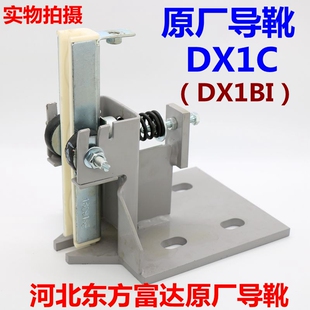 DX1BI适用蒂森三洋电梯轿厢滑动导靴靴衬DX1C河北东方220电梯配件