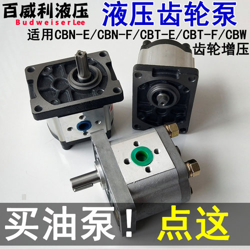 华兴齿轮泵CBT-F306 CBT-F310 F314 CBT-F316 CBT-F320 CBT-F325