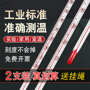 家用实验室工业农业大棚养殖水银温度表高精度 温度计水温玻璃棒式