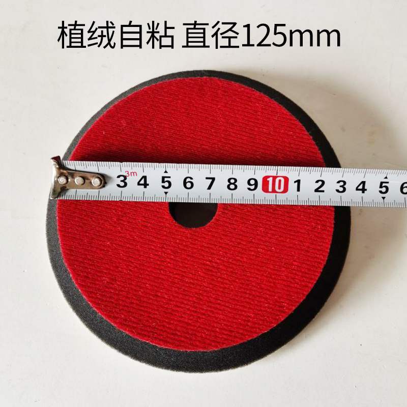 短钩寸羊毛球汽车美容店