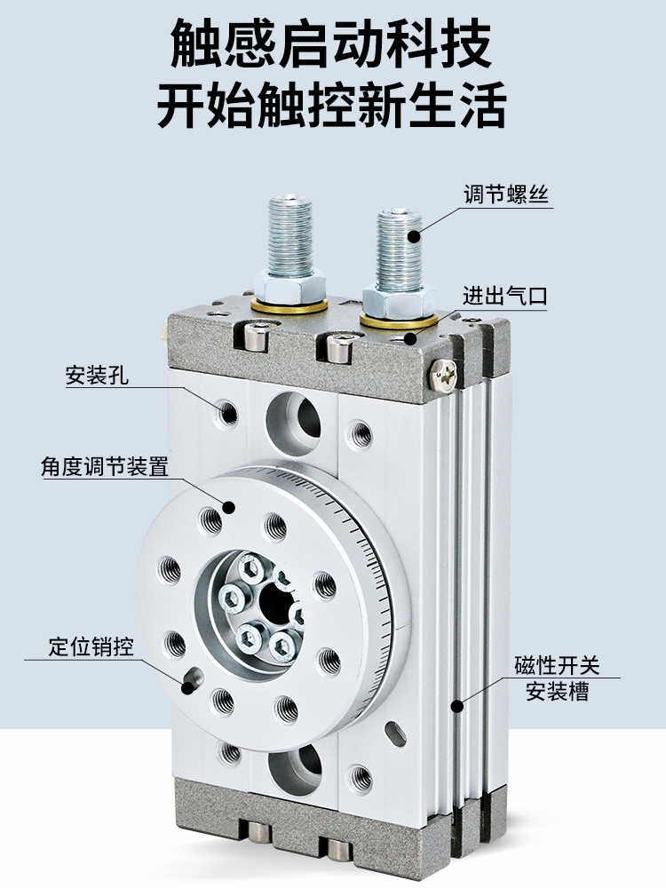 旋转气缸度摆动摇角可调