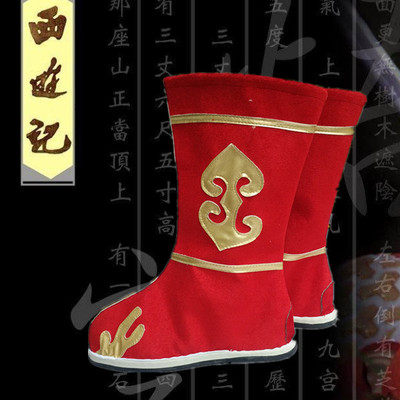 打鼓官靴子戏剧变脸舞蹈演出古装将军武生男女财神鞋孙悟空长筒靴,运动/瑜伽/健身/球迷用品,古典舞鞋,淘宝优惠券,粉丝福利购,淘宝优惠卷