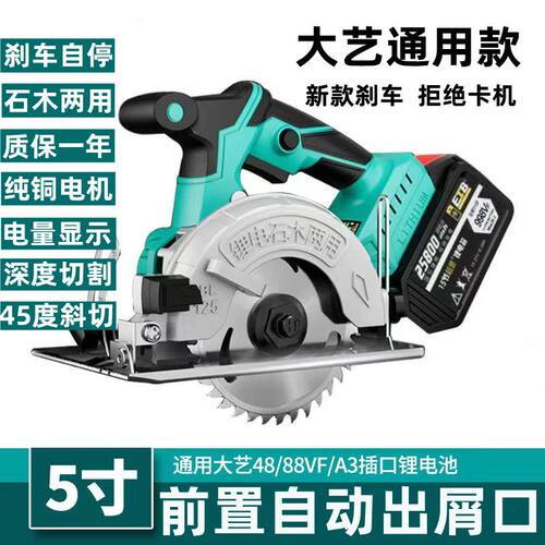 德国进口5寸电圆锯锂电切割机多功能电锯充电手提式通用48/88VF电