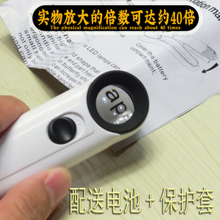 40倍LED灯放大镜小放大镜 手机拆机用 手持放大镜 带灯放大镜