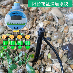 阳台花盆滴灌自动浇花浇水神器花园菜地喷淋滴灌溉喷头定时器系统