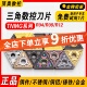 数控车刀片tnmg160404不锈钢专用外圆铝用三角刀片三角形合金刀头