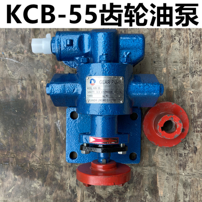 GEAR PUMP齿轮油泵MODEL:KCB-55油泵 FUANSHI JINGWEI ELECTRIC