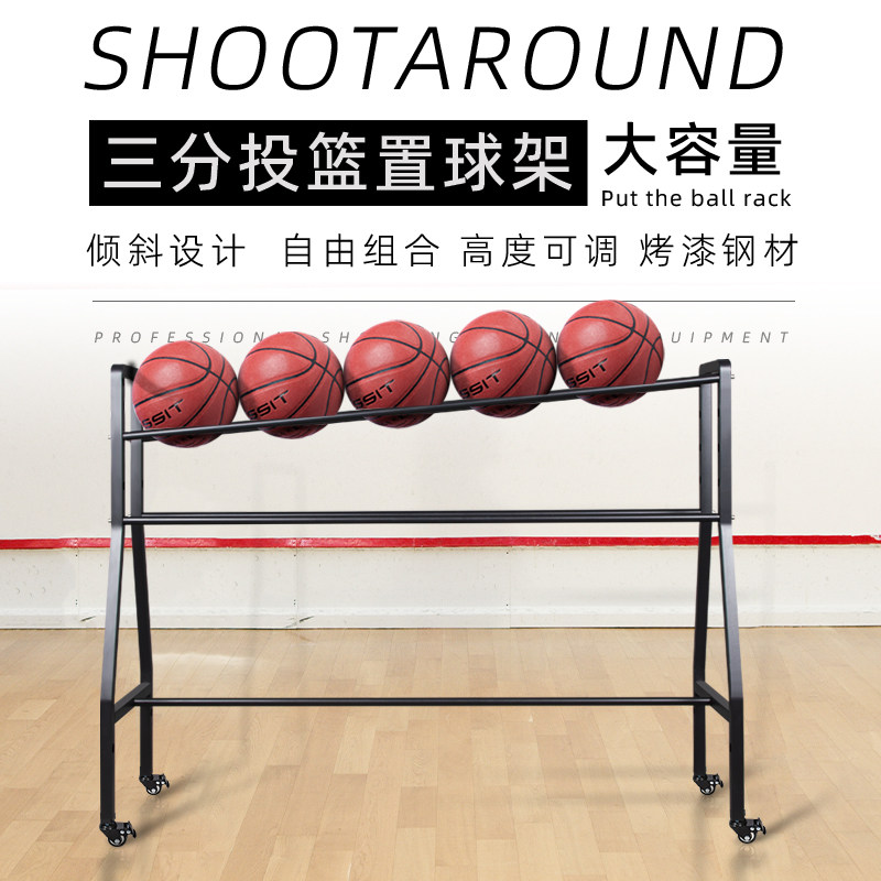 训练营拆装式置球架子大容量三分球投篮训练篮球车移动篮球收纳架