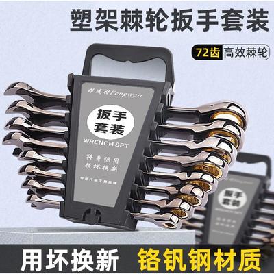 德国进口开棘轮扳手工具