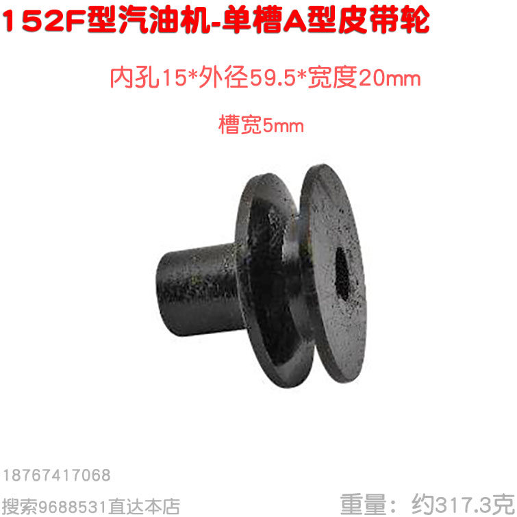 152汽油发动机154皮带轮内孔15平键轴铁铝A型槽三角带盘168F泵170