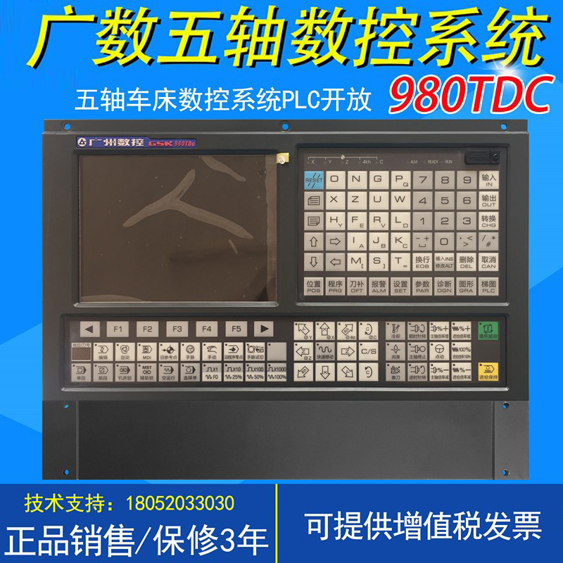 广数980TDC系统GSK数控车床数控系统全套替换SK980TDa980TDB系统
