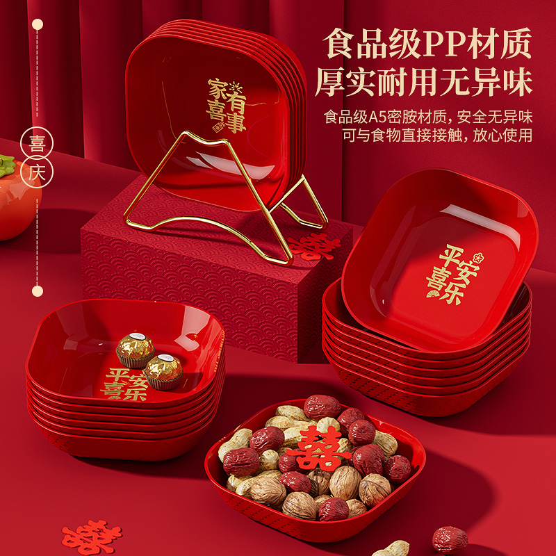 过年喜庆干果糖盘结婚红