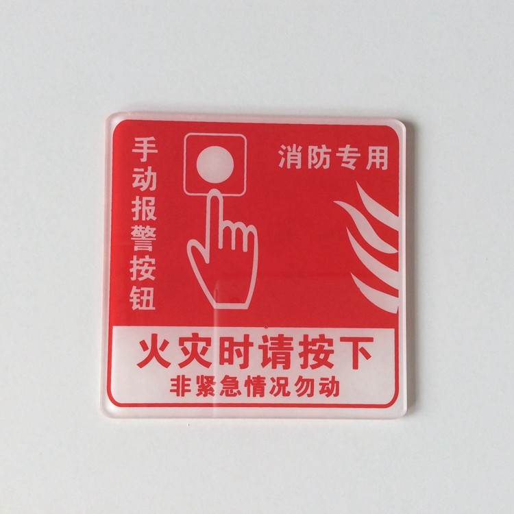 手动报警按钮标志标识牌亚克力标识消防消火栓灭火提示贴牌,金属材料及制品,金属罐/桶/瓶,淘宝优惠券,粉丝福利购,淘宝优惠卷