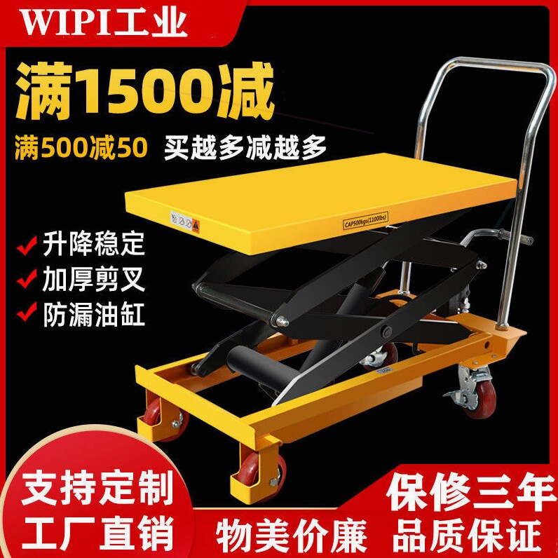 德国进口日本手动液压升降平台手推车模具平台车移动式升降机剪叉