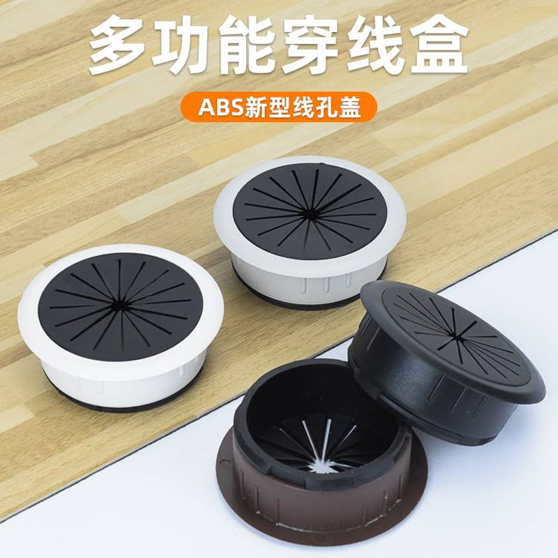 电脑桌面穿线孔盖板书桌过线孔盖办公桌洞口盖线孔盖洞塑料装饰盖