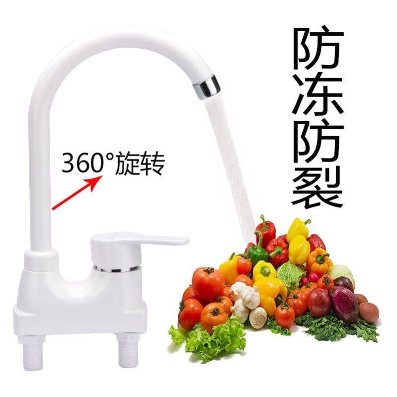 冷热塑料水龙头厨房家用防溅增压洗菜盆脸盆高低弯冷热旋转水龙头,农用物资,苗木固定器/支撑器,淘宝优惠券,粉丝福利购,淘宝优惠卷