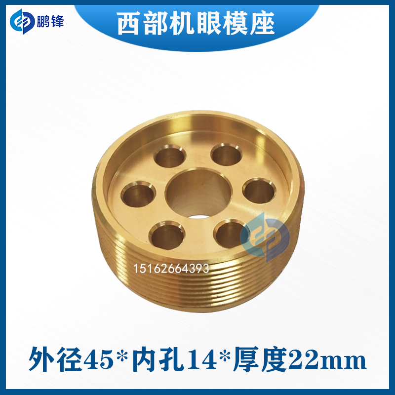 西部机眼模固定铜座 S877西部慢走丝下钻石眼膜座45X14X22mm 包邮