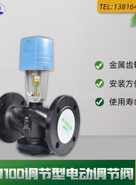 VA7100法兰比例积分调节阀电动二通阀门空调暖通智能调节型驱动器