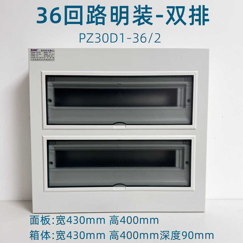 科美帝回路明装照配电箱