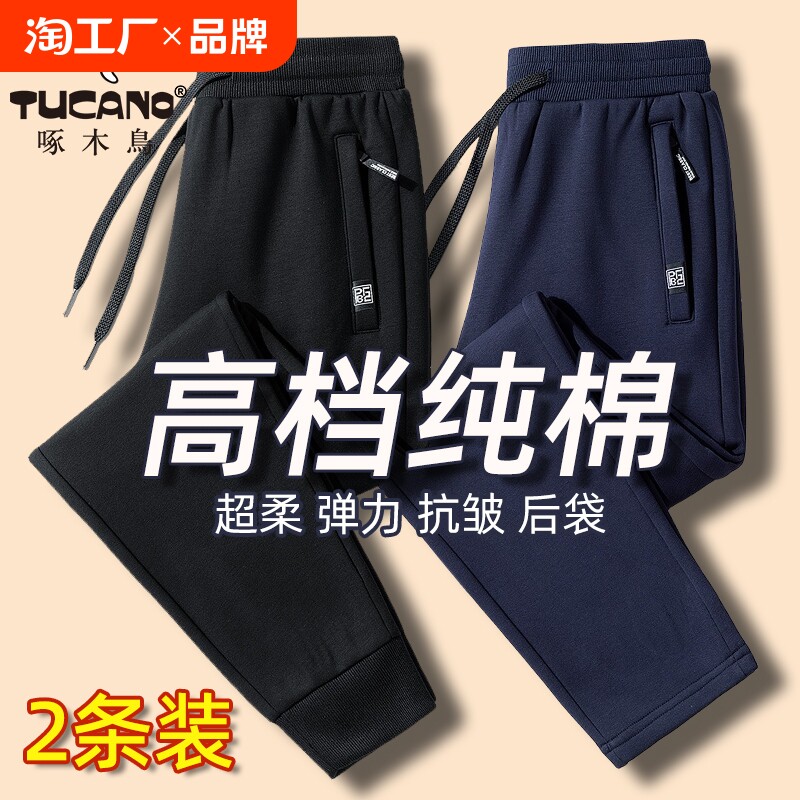 啄木鸟春秋裤子男士纯棉运动休闲裤加绒加厚秋冬束脚卫裤直筒长裤