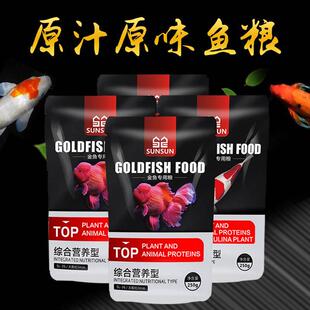 锦鲤饲料公园鱼饲料草鱼鲤鱼金鱼鱼食饲料颗粒散装水库池塘养殖