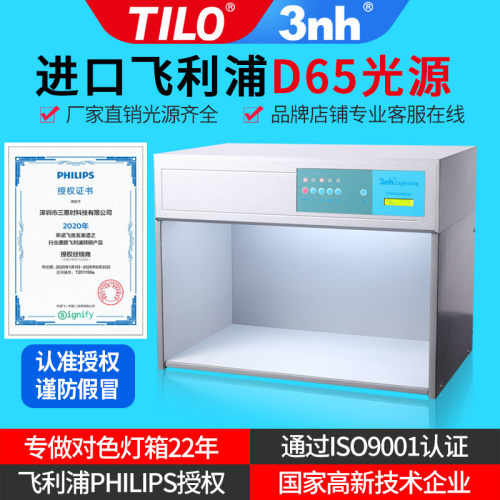 天友利对色灯箱国际标准