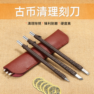 铜钱清理刻刀工具电动古钱币除锈神器钨钢篆刻刀套装手工玉石印章