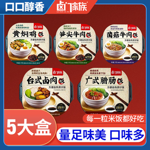 卤门家族自热米饭速食便携懒人即食方便小火锅户外野餐自嗨煲仔饭