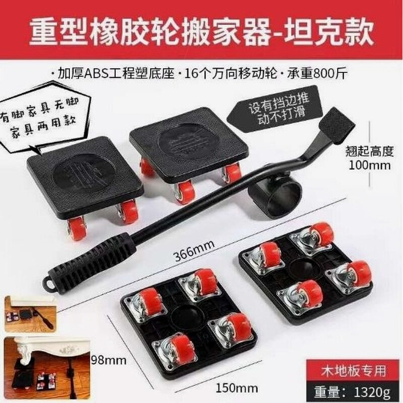 德国进口搬家神器家居搬运工具滑轮万向轮重型移动器衣柜单人省力,标准件/零部件/工业耗材,输送带/传送带,淘宝优惠券,粉丝福利购,淘宝优惠卷