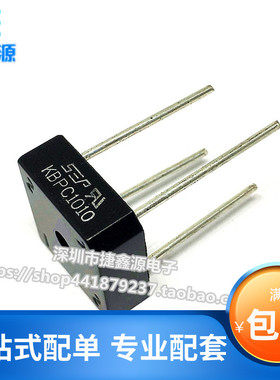 正方形整流桥 方桥 KBPC1010 （10A/1000V) 4脚 SEP