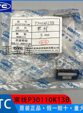 全新原装束线P3011K13B伺服驱动器电缆数据连接排线