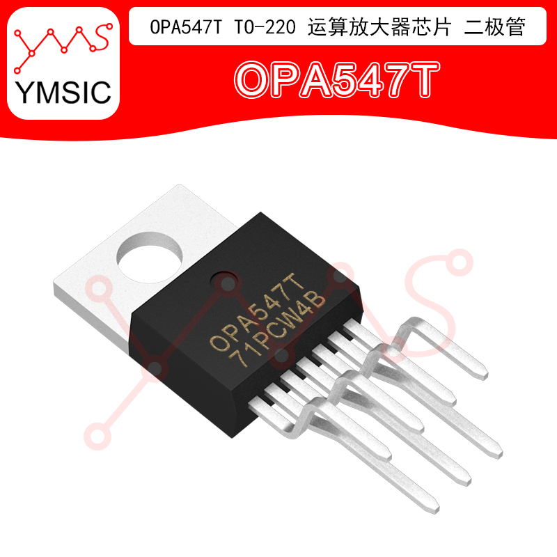 OPA547T OPA547 TO-220 运算放大器芯片 二极管 YMSIC*