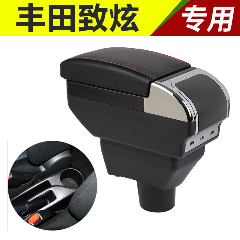 2014-9款丰田威驰中央扶