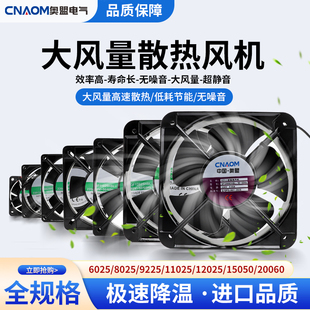 12CM 小型工業(yè)冷卻散熱風(fēng)機(jī)軸流風(fēng)扇220V含油軸承12025 2122HSL